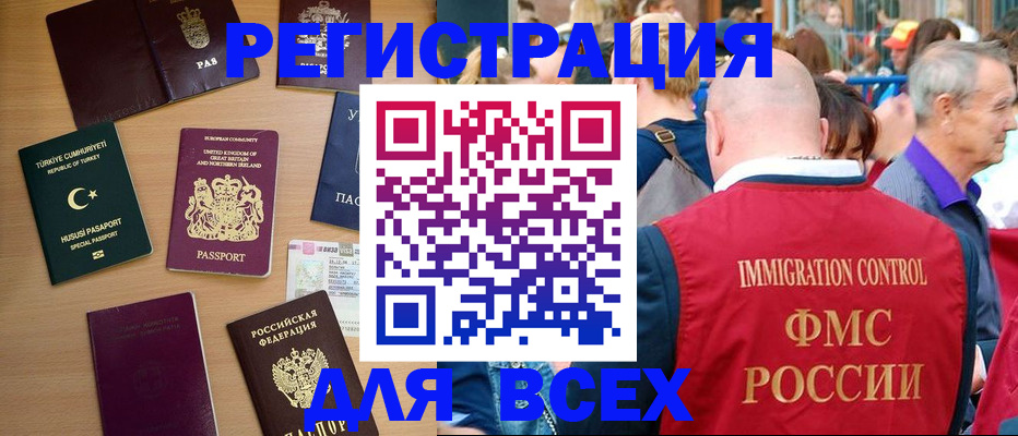 прописка от собственника в Бавлах