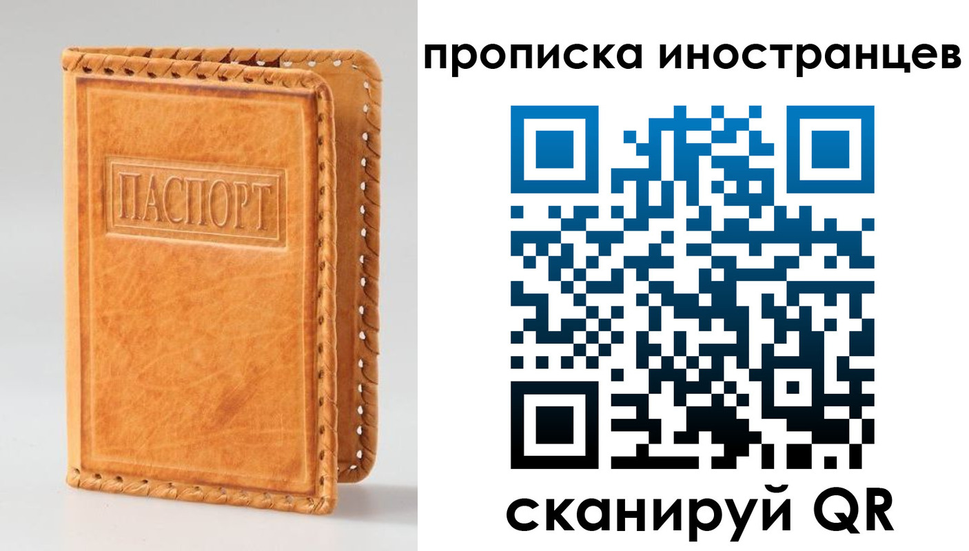 прописка для школы в Бавлах