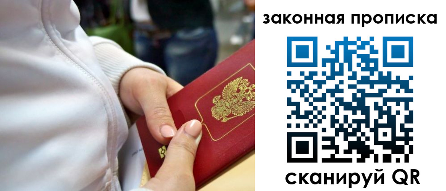 прописка от собственника в Бавлах