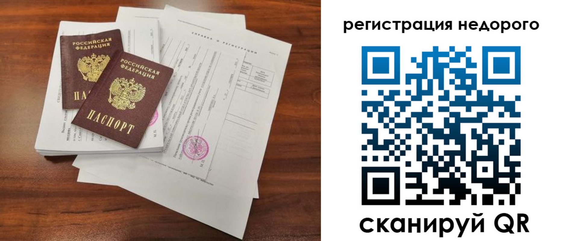 где прописаться в Бавлах