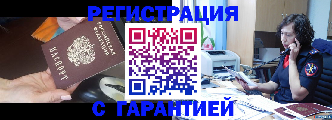 купить прописку в Бавлах