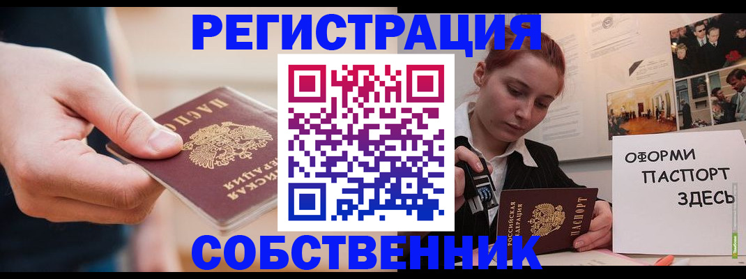 прописка 2025 в Бавлах