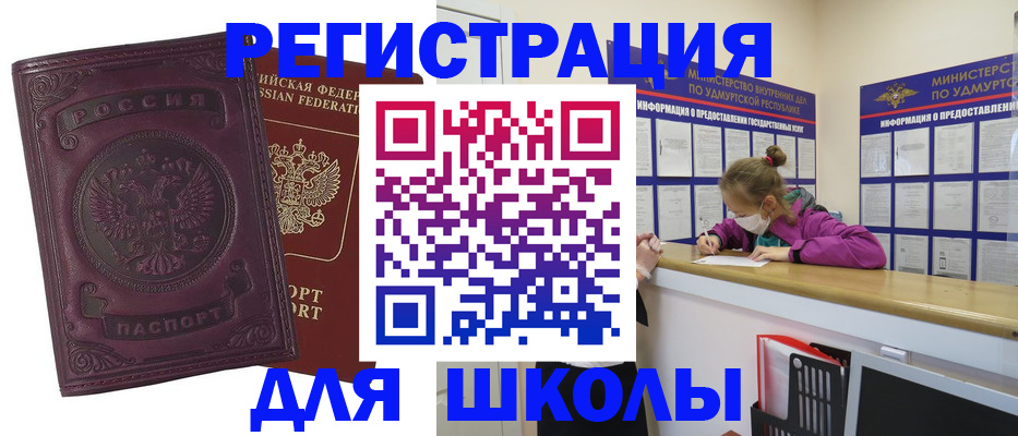 временная регистрация для всех в Бавлах