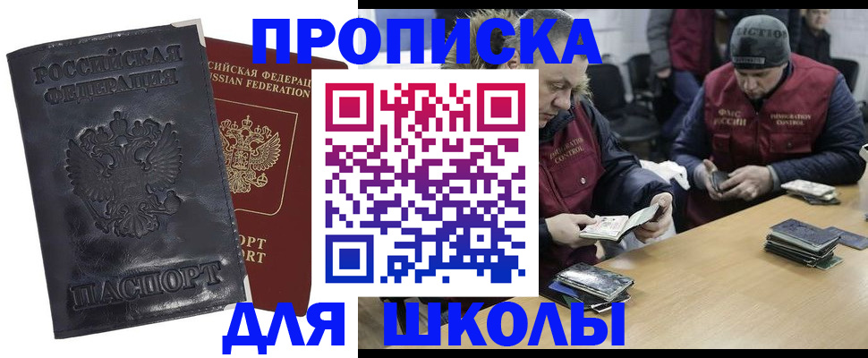 прописка для военкомата в Бавлах