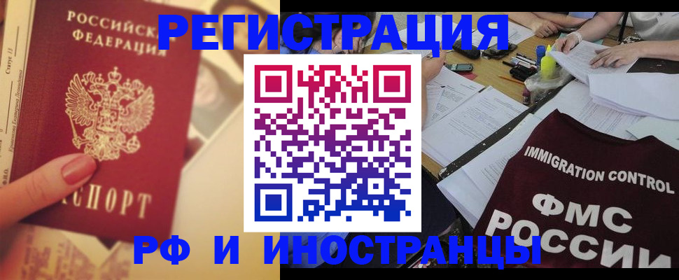 прописка для кредита в Бавлах