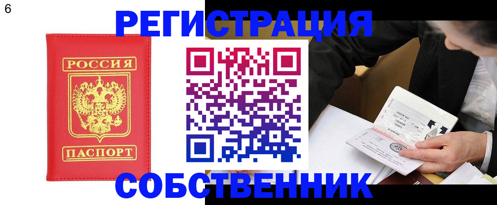 временная регистрация поиск в Бавлах