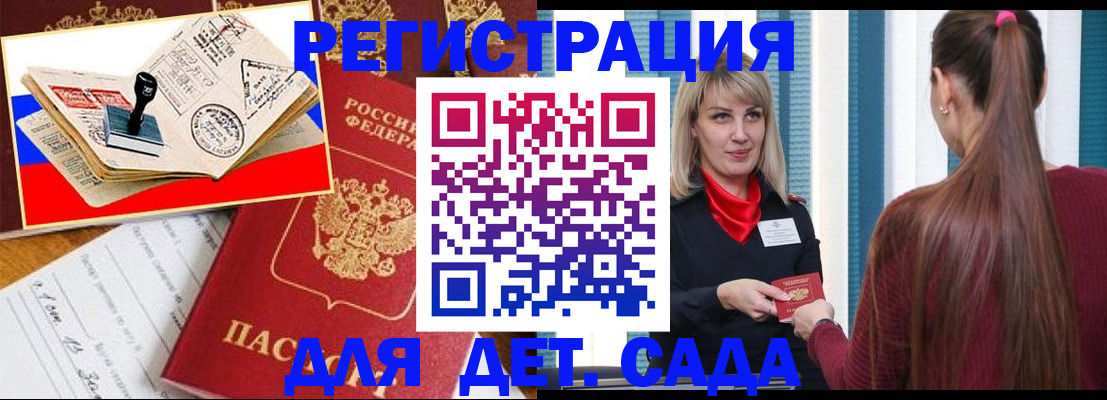 временная регистрация в Бавлах