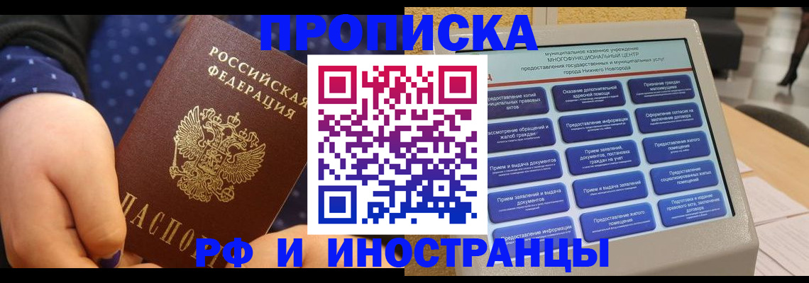 прописка для кредита в Бавлах